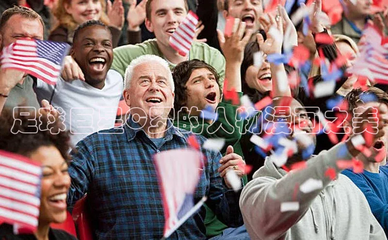 九游会J9.(中国)官方网站皮阿诺足球巨星C罗的人物漫画之美