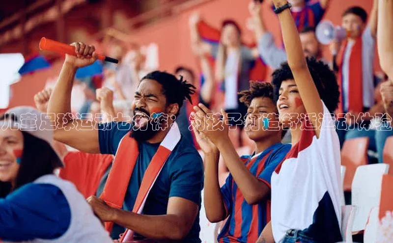 ag九游会j9官方网站j9天键股份儿童足球运动七分裤：为孩子打造舒适运动体验