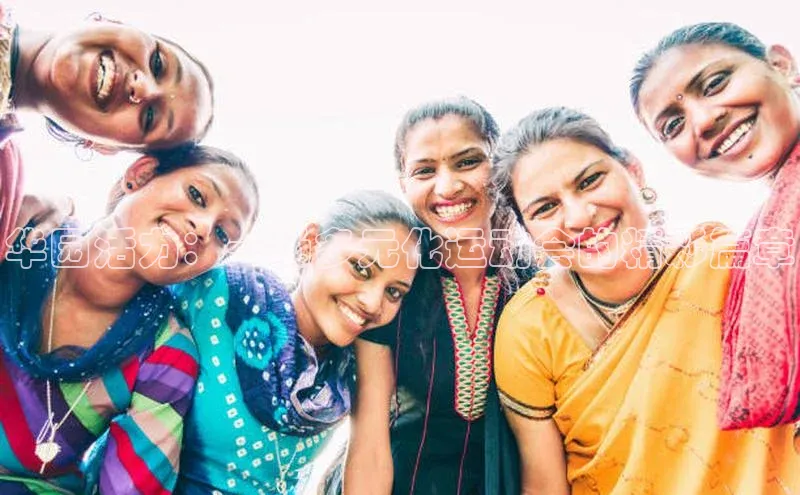 华园活力：一场多元化运动会的精彩篇章