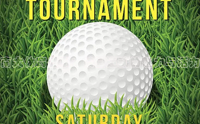 南大体育盛事：校园运动的魅力与活力