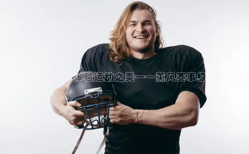 j9九游会官网-真人游戏第一品牌