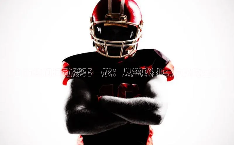 j9九游会真人第一品牌