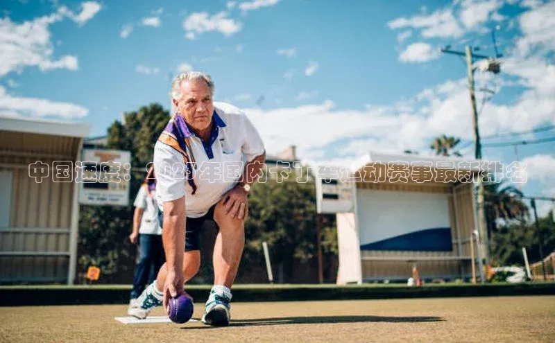 j9九游会登录入口首页旧版