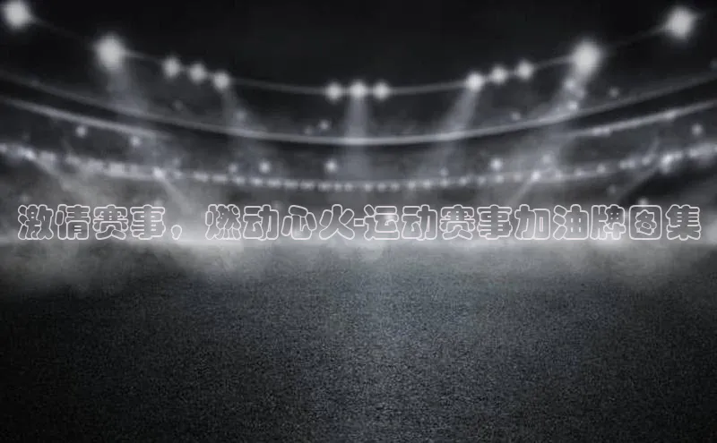 九游会登录入口官网