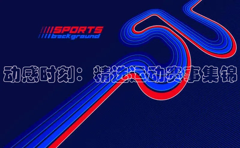 j9九游会最新地址